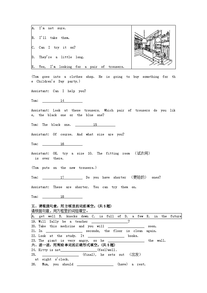 [期末]广东省深圳市龙岗区南湾实验小学2023-2024学年五年级下学期英语期末试卷02