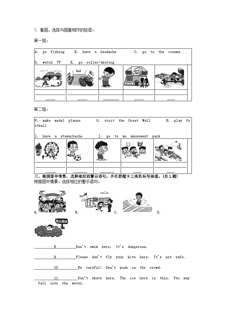 [英语][期末]北京市房山区2023-2024学年四年级下学期英语期末试卷02