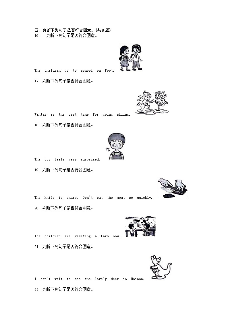 [英语][期末]广东省广州市越秀区2023-2024学年五年级下学期英语期末试卷第2页