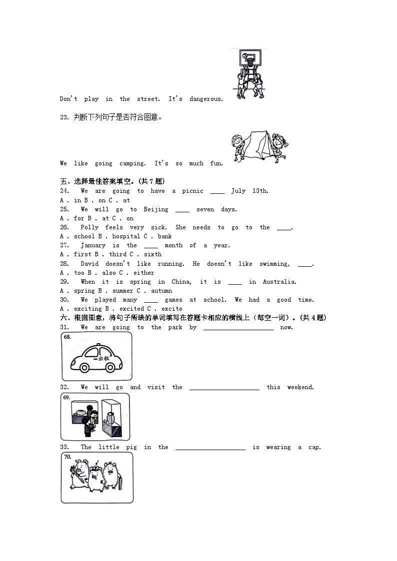 [英语][期末]广东省广州市越秀区2023-2024学年五年级下学期英语期末试卷第3页