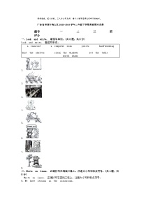 [英语][期末]广东省深圳市南山区2023-2024学年二年级下学期英语期末试卷