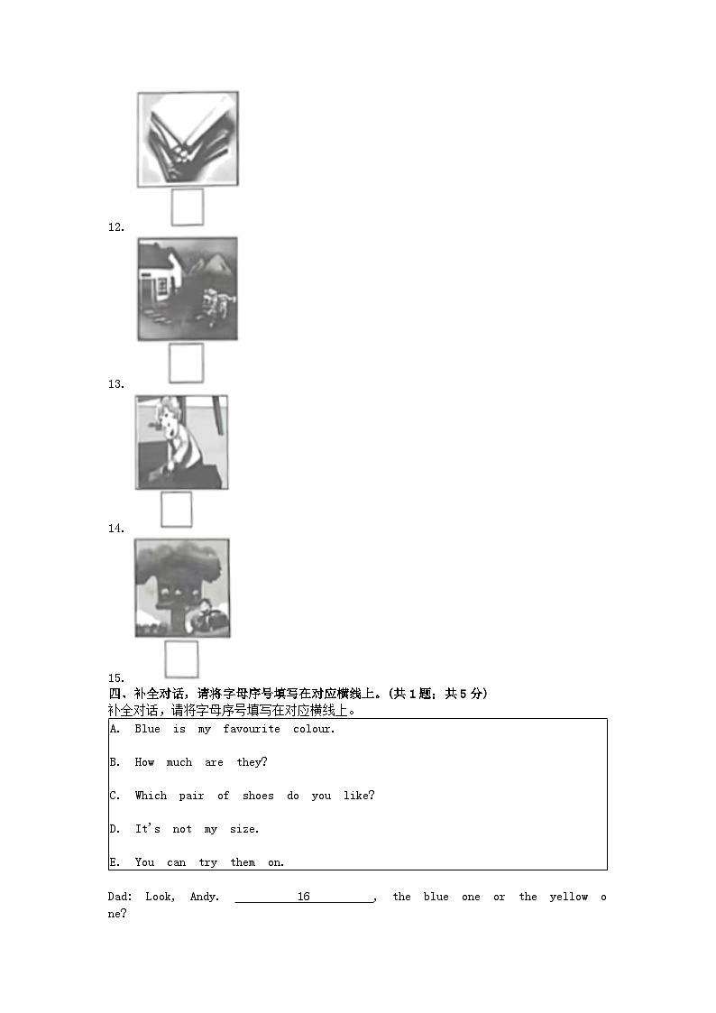 [英语][期末]广东省深圳市南山区2023-2024学年五年级下学期英语期末试卷03