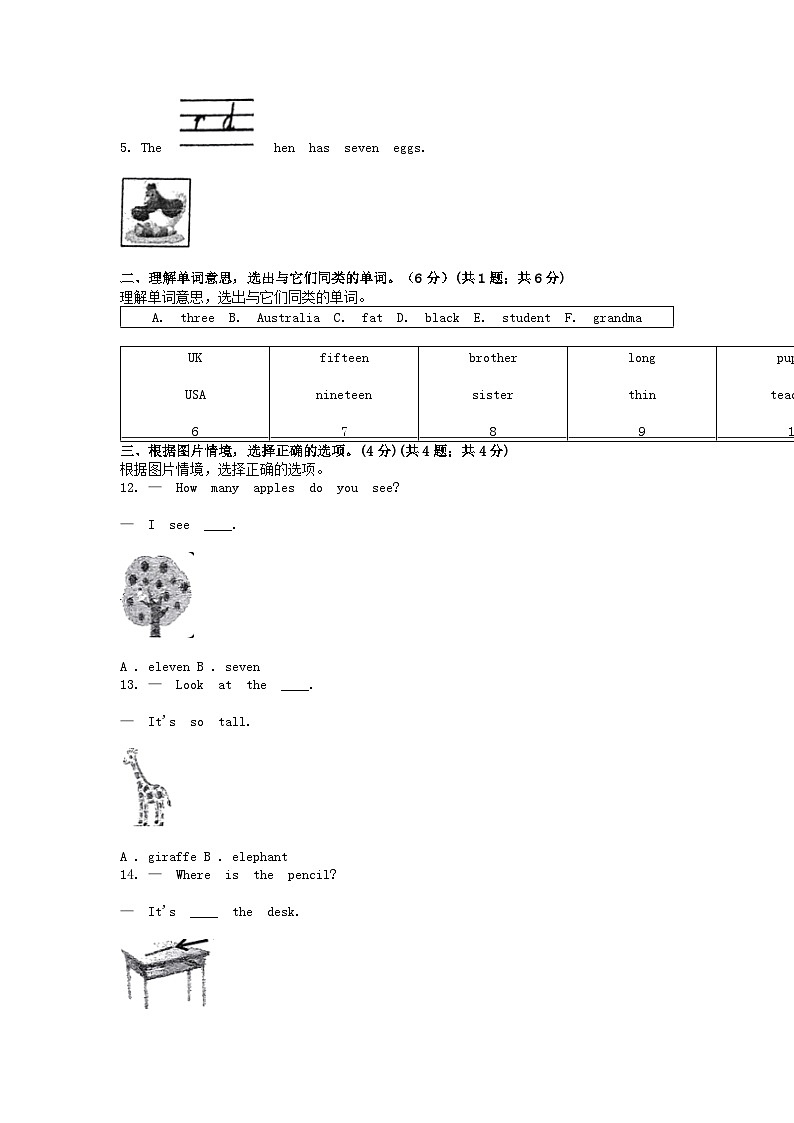 [英语][期末]浙江省温州市平阳县中心小学2023-2024学年三年级下学期英语期末“项目学评’纸笔专项测评02