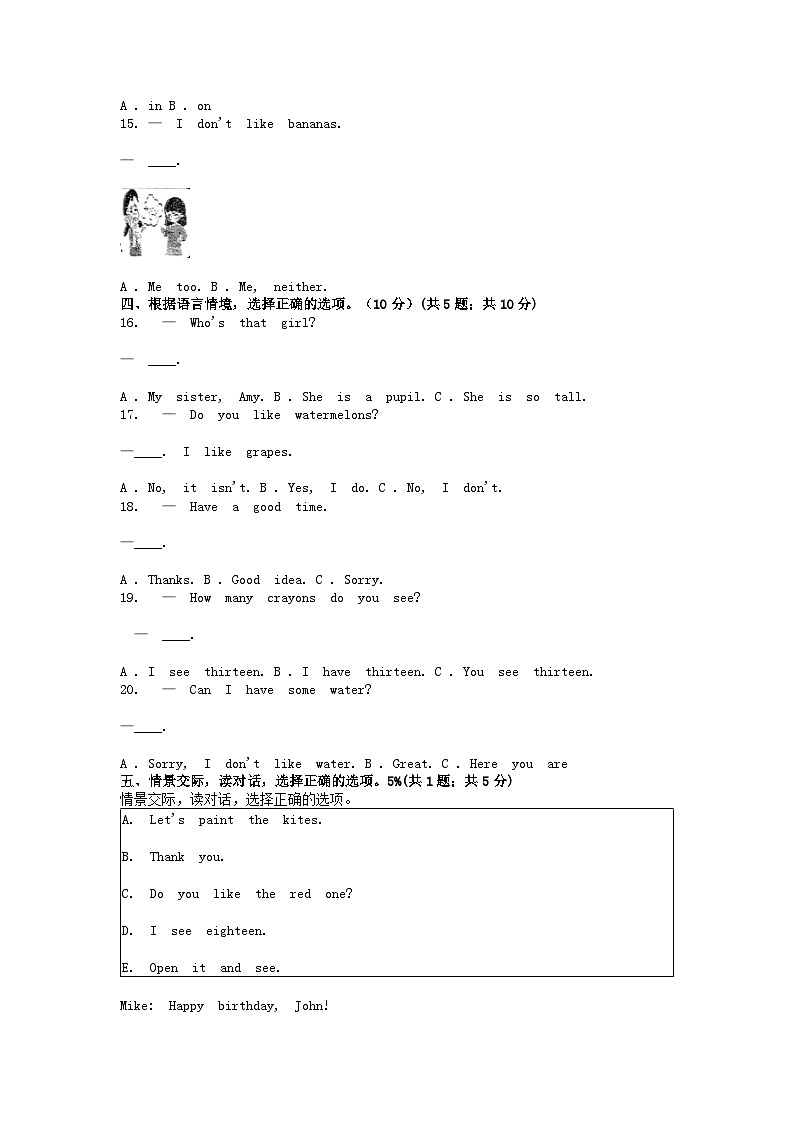 [英语][期末]浙江省温州市平阳县中心小学2023-2024学年三年级下学期英语期末“项目学评’纸笔专项测评03