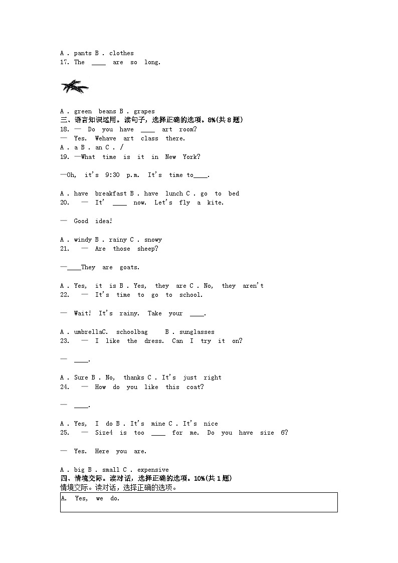 [英语][期末]浙江省温州市永嘉县2023-2024学年四年级下学期英语期末试卷03