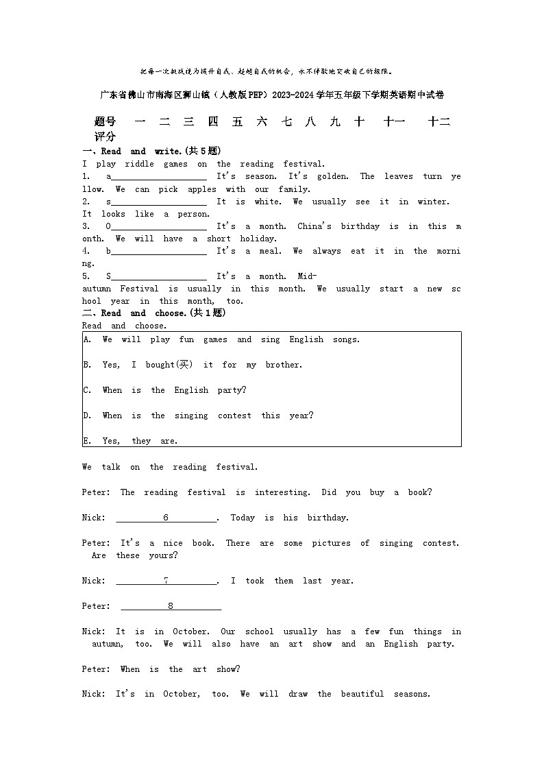 [英语][期中]广东省佛山市南海区狮山镇(人教版PEP)2023-2024学年五年级下学期英语期中试卷01