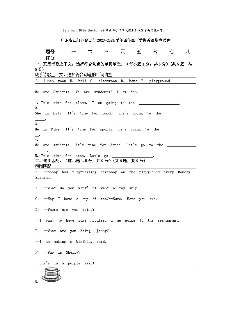 [英语][期中]广东省江门市台山市2023-2024学年四年级下学期英语期中试卷01