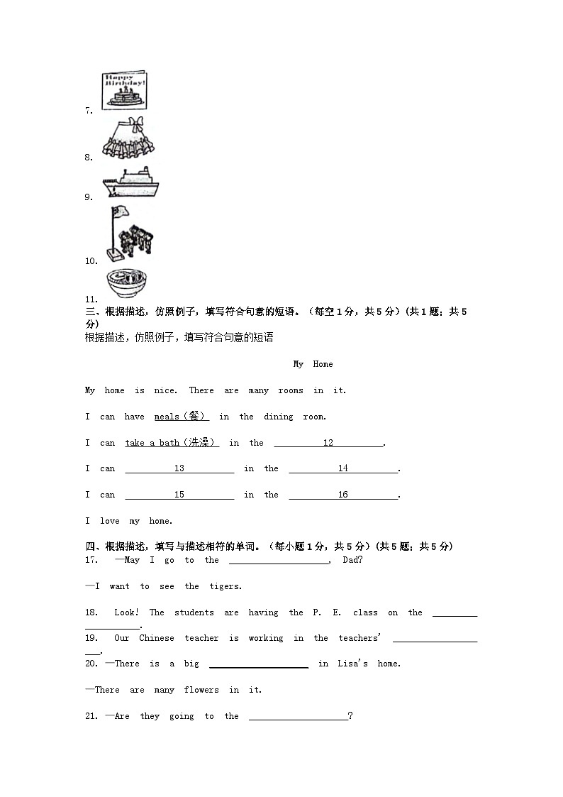 [英语][期中]广东省江门市台山市2023-2024学年四年级下学期英语期中试卷02