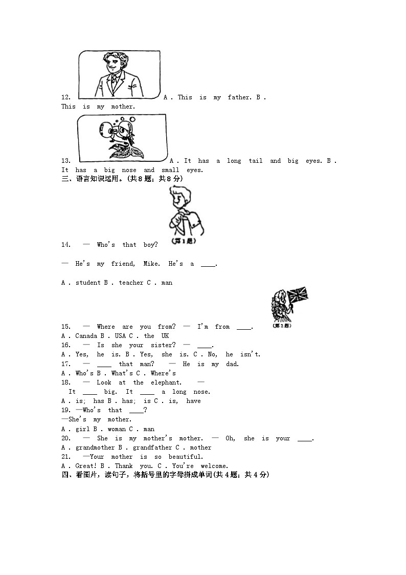 [英语][期中]浙江省温州市洞头区实验小学2023-2024学年三年级下学期英语期中试卷02