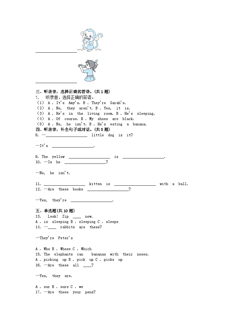 [英语]广东省梅州市蕉岭县文福镇红星小学2022-2023学年五年级下学期英语月考试卷(5月)02