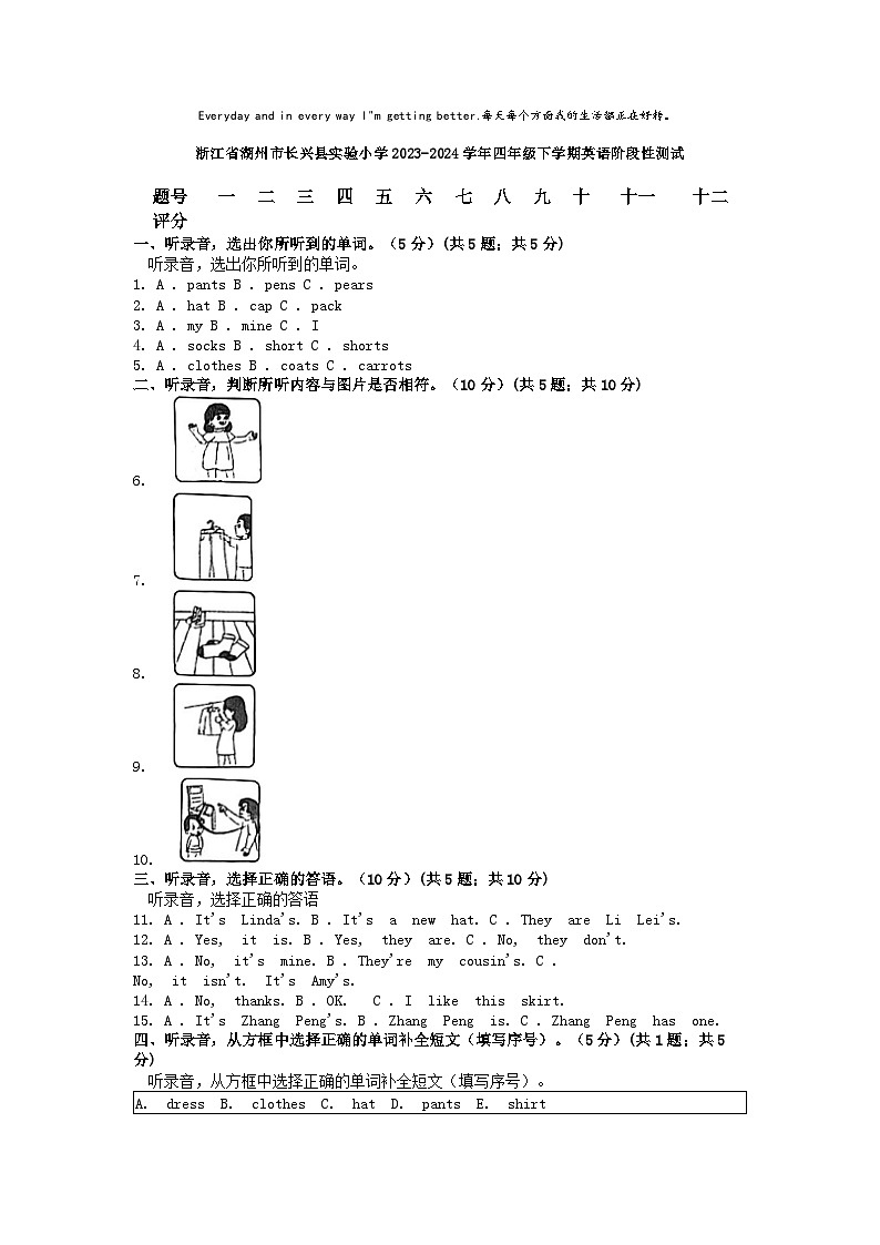 [英语]浙江省湖州市长兴县实验小学2023-2024学年四年级下学期英语阶段性月考测试01