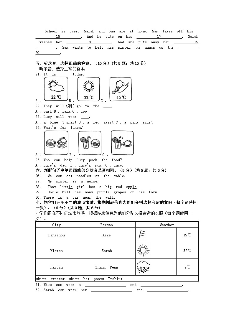 [英语]浙江省湖州市长兴县实验小学2023-2024学年四年级下学期英语阶段性月考测试02