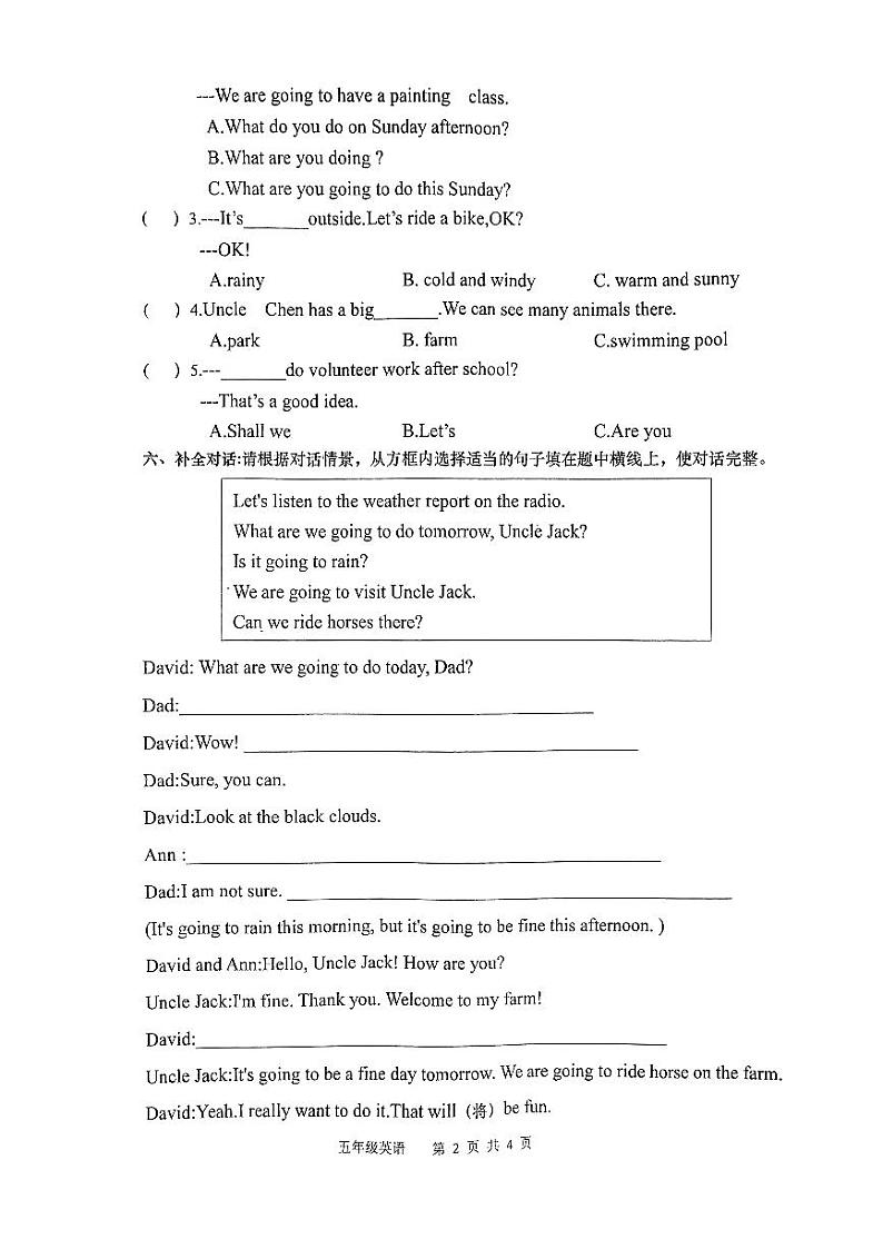 河南省南阳市镇平县2023-2024学年五年级下学期期末英语试题第2页