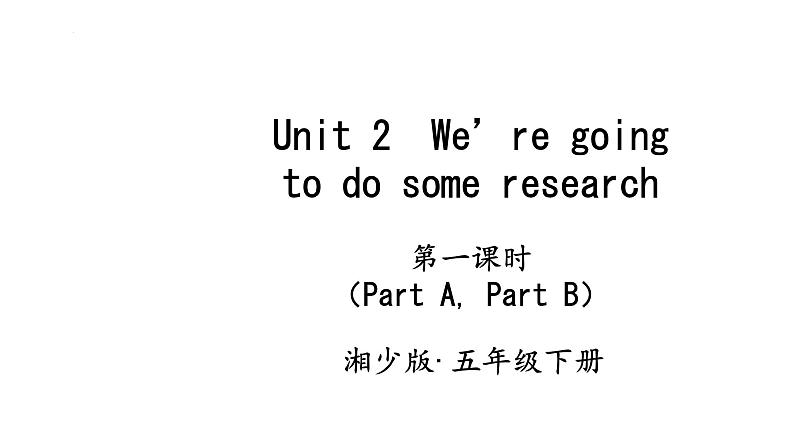 Unit 2 We are going to do some research.第1课时（课件）-2024-2025学年湘少版（三起）英语五年级下册01