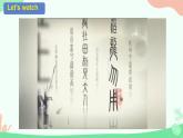 Unit 3 Let's make a kite. Part D & E（课件）-2024-2025学年湘少版（三起）英语五年级下册