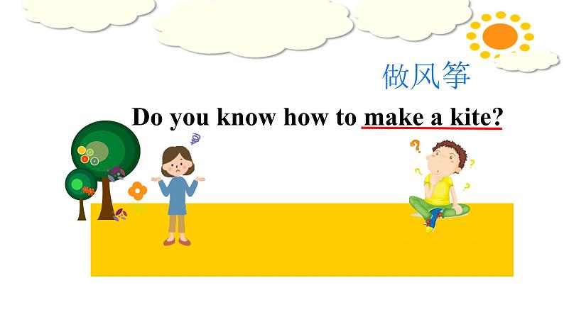 Unit 3 Let's make a kite. （课件）-2024-2025学年湘少版（三起）英语五年级下册203