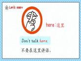 Unit 4 Don't talk here. Part B&C,第1課時（課件）-2024-2025學(xué)年湘少版（三起）英語五年級下冊