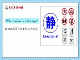 Unit 4 Don't talk here. Part B&C,第1課時（課件）-2024-2025學(xué)年湘少版（三起）英語五年級下冊