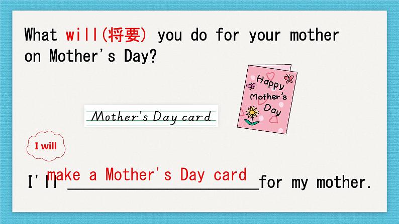 Unit 6 I'll make a beautiful card. Part A&B（课件）-2024-2025学年湘少版（三起）英语五年级下册05