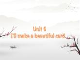Unit 6 I'll make a beautiful card. （课件）-2024-2025学年湘少版（三起）英语五年级下册5