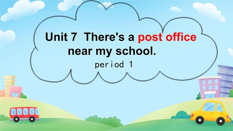 Unit 7 There 's a post office near my school. period 1 （课件）-2023-2024学年湘少版（三起）英语五年级下册01