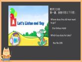 Unit 8 Can you show me the way to the xin hua Hotel ？ Part C, D&E（課件）-2023-2024學(xué)年湘少版（三起）英語(yǔ)五年級(jí)下冊(cè)
