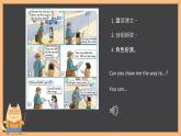 Unit 8 Can you show me the way to the xin hua Hotel ？ Part C, D&E（課件）-2023-2024學(xué)年湘少版（三起）英語(yǔ)五年級(jí)下冊(cè)