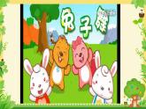 Unit 8 Can you show me the way to the xin hua Hotel ？ Period 1（課件）-2023-2024學(xué)年湘少版（三起）英語(yǔ)五年級(jí)下冊(cè)