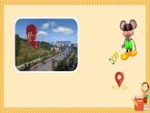 Unit 8 Can you show me the way to the xin hua Hotel ？ （課件）-2023-2024學(xué)年湘少版（三起）英語(yǔ)五年級(jí)下冊(cè)1