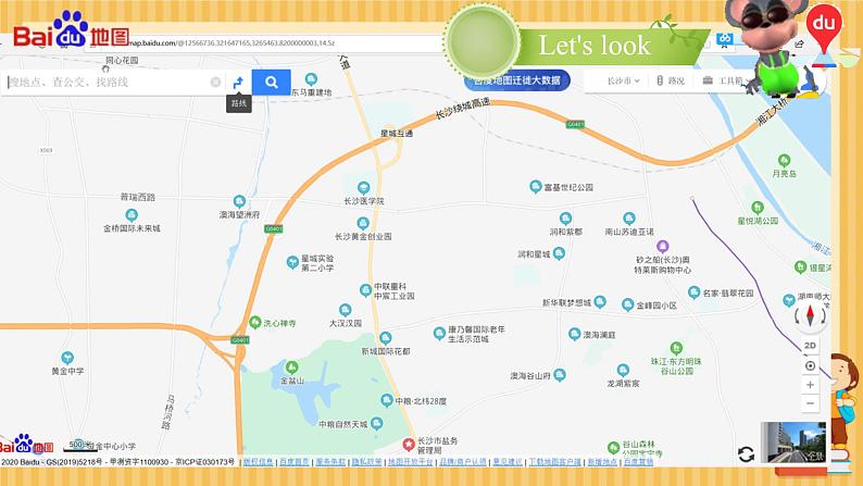 Unit 8 Can you show me the way to the xin hua Hotel ？ （课件）-2023-2024学年湘少版（三起）英语五年级下册104