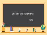 Unit 9 He's kind to Children. Part B（課件）-2023-2024學(xué)年湘少版（三起）英語五年級下冊