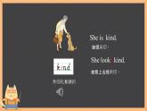 Unit 9 He's kind to Children. Part B（課件）-2023-2024學(xué)年湘少版（三起）英語五年級下冊