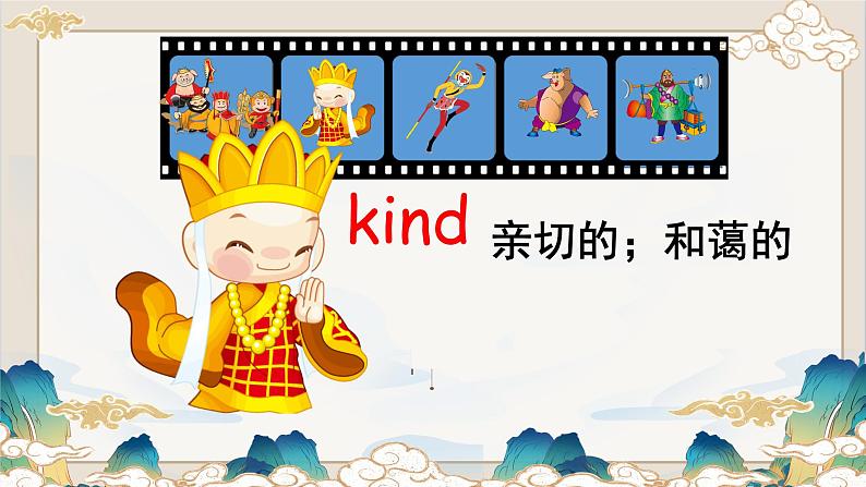 Unit 9 He's kind to Children.  （课件）-2023-2024学年湘少版（三起）英语五年级下册06