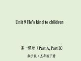 Unit 9 He's kind to Children. 第1課時（課件）-2023-2024學(xué)年湘少版（三起）英語五年級下冊