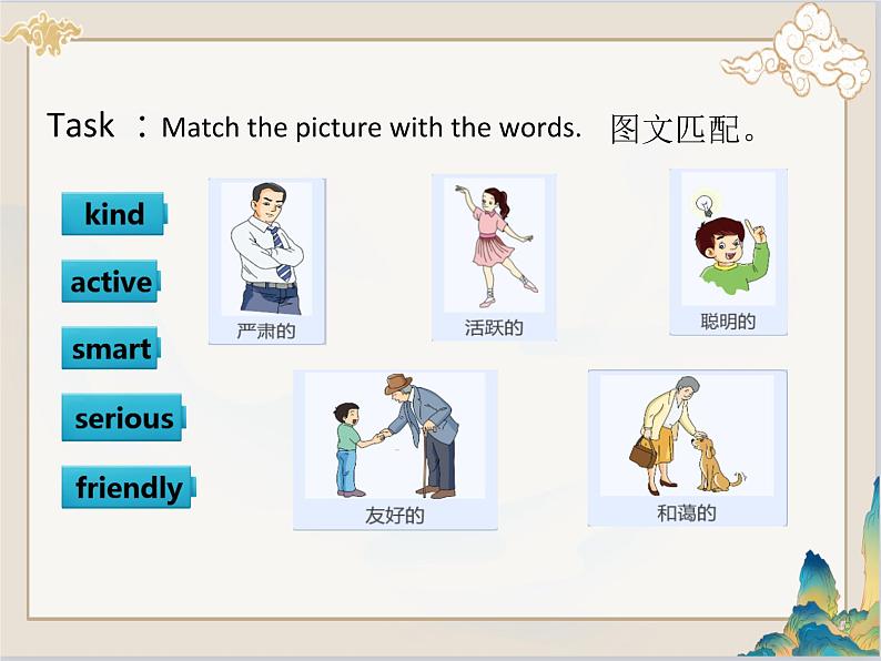 Unit9  He's kind to children （课件）-2023-2024学年湘少版（三起）英语五年级下册108