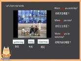 Unit 10 Where were you yesterday？Part A&B（課件）-2023-2024學(xué)年湘少版（三起）英語(yǔ)五年級(jí)下冊(cè)