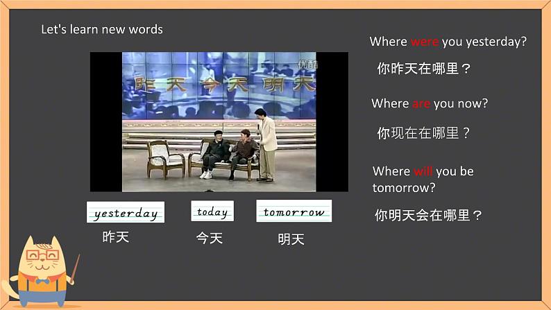 Unit 10 Where were you yesterday？Part A&B（课件）-2023-2024学年湘少版（三起）英语五年级下册第3页