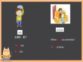 Unit 10 Where were you yesterday？Part A&B（課件）-2023-2024學(xué)年湘少版（三起）英語(yǔ)五年級(jí)下冊(cè)