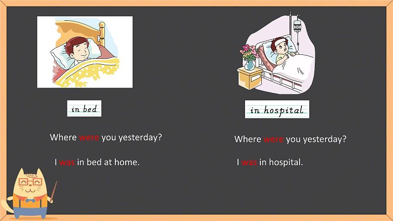 Unit 10 Where were you yesterday？Part A&B（课件）-2023-2024学年湘少版（三起）英语五年级下册第5页