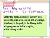 Unit 10 Where were you yesterday？  第2課時(shí)（課件）-2023-2024學(xué)年湘少版（三起）英語(yǔ)五年級(jí)下冊(cè)