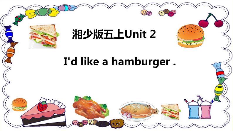 Unit 2 I'd like a hamburger（课件）-2024-2025学年湘少版（三起）英语五年级上册101