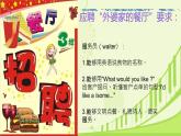 Unit 2 I'd like a hamburger（课件）-2024-2025学年湘少版（三起）英语五年级上册1
