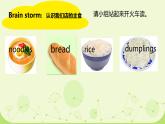 Unit 2 I'd like a hamburger（课件）-2024-2025学年湘少版（三起）英语五年级上册1