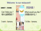 Unit 2 I'd like a hamburger（课件）-2024-2025学年湘少版（三起）英语五年级上册1