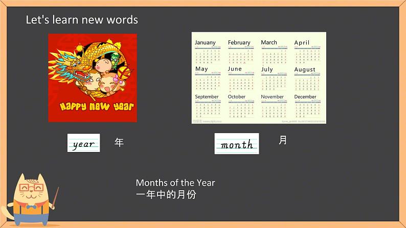 Unit 5 When’s your birthday Part A,B&C（课件）-2024-2025学年湘少版（三起）英语五年级下册05