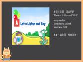 Unit 11 Who was first ？ Part A, D（课件）-2023-2024学年湘少版（三起）英语五年级下册