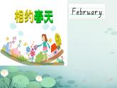 Unit 5 When’s your birthday？  （課件）-2024-2025學(xué)年湘少版（三起）英語(yǔ)五年級(jí)下冊(cè)