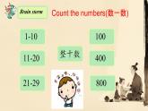 Unit 11 Who was first ？（课件）-2023-2024学年湘少版（三起）英语五年级下册3