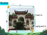 Unit 12 Where did you go？第2課時(shí) （課件）-2023-2024學(xué)年湘少版（三起）英語(yǔ)五年級(jí)下冊(cè)