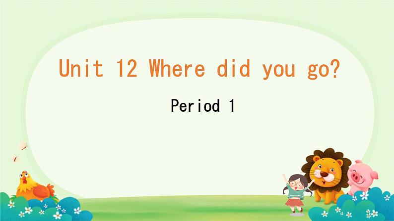 Unit 12 Where did you go？Period 1 （课件）-2023-2024学年湘少版（三起）英语五年级下册第1页